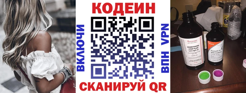 Кодеиновый сироп Lean Purple Drank  Ардон 