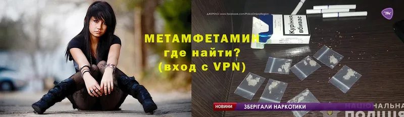 купить закладку  darknet какой сайт  Метамфетамин кристалл  Ардон 